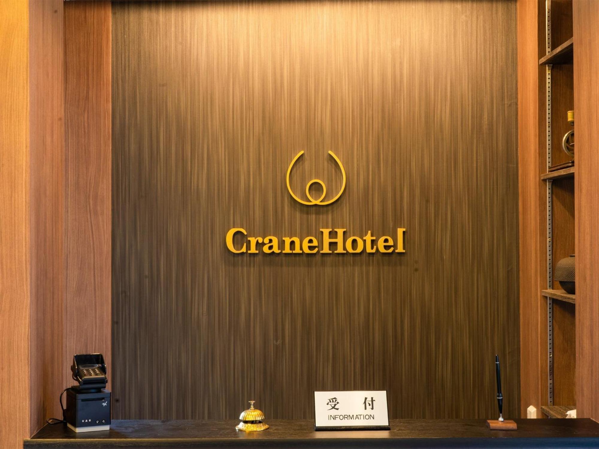 Kiba No Tsuru Carane Hotel - Vacation Stay 09997V Tōkyō Extérieur photo